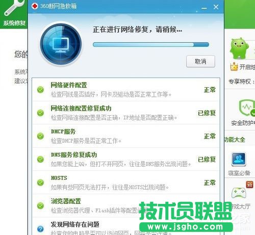 Win7系统出现DNS错误导致无法上网如何解决？