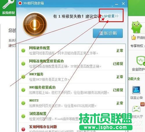 Win7系统出现DNS错误导致无法上网如何解决？