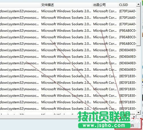 Win7系统出现DNS错误导致无法上网如何解决？