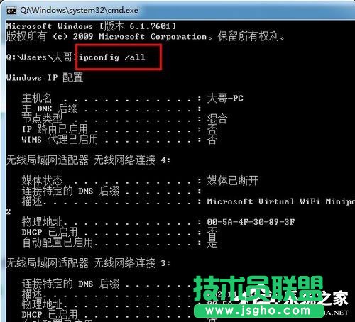Win7系统出现DNS错误导致无法上网如何解决？