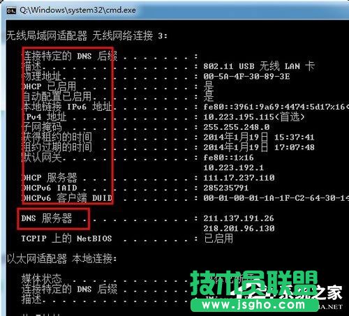 Win7系统出现DNS错误导致无法上网如何解决？
