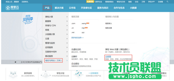 阿里云企业邮箱怎么免费注册申请 三联