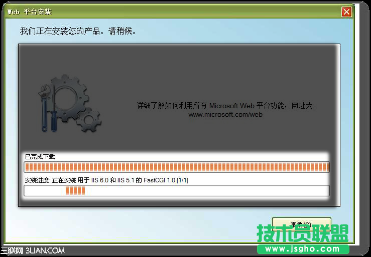 IIS7配置PHP环境完整教程