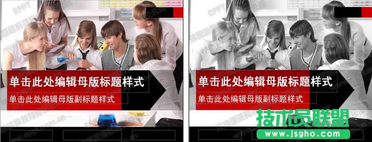 ppt中的黑白效果 三联