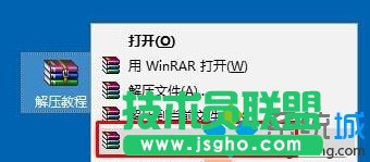 win10打开“.zip”格式文件的步骤2