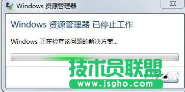 Win7资源管理器已停止工作怎么办？ 三联
