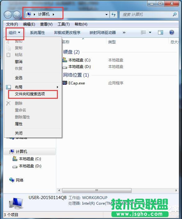 Win7资源管理器已停止工作怎么办？
