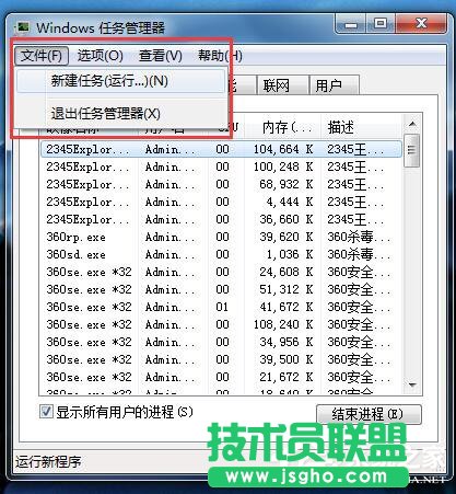Win7资源管理器已停止工作怎么办？