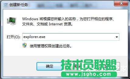 Win7资源管理器已停止工作怎么办？
