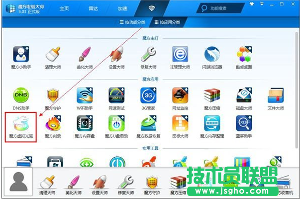 软媒魔方虚拟光驱如何使用 三联