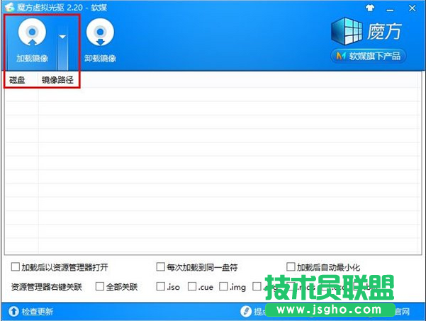 软媒魔方虚拟光驱怎么用教程
