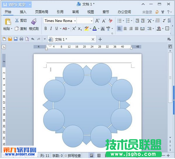 用WPS制作圆桌会议座位安排示意图