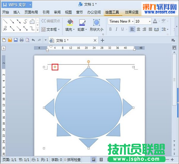 用WPS制作圆桌会议座位安排示意图