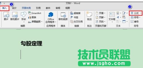 word2013怎样输入上下标 三联
