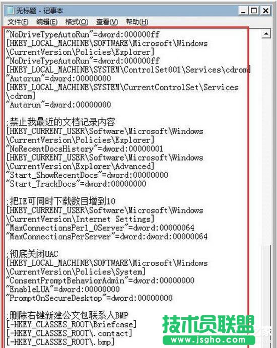 Win7注册表如何优化？Win7优化注册表方法