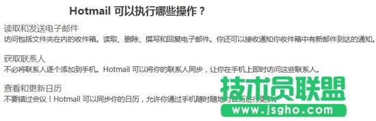 msn邮箱打不开怎么办 三联