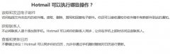 msn邮箱打不开怎么办