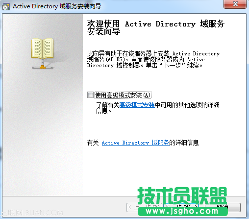 Server 2008 R2搭建域环境中遇到的一个小错误