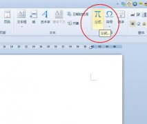 wps数学公式编辑器怎么使用?