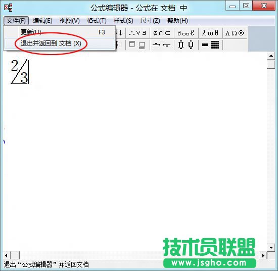 wps数学公式编辑器怎么使用?