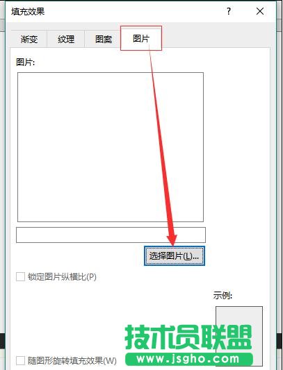 如何在word2013中添加背景图片