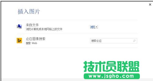 如何在word2013中添加背景图片