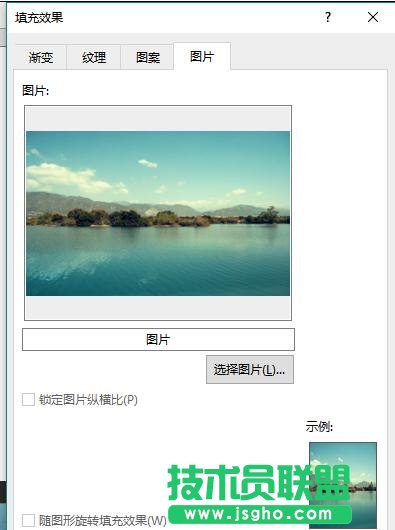 如何在word2013中添加背景图片