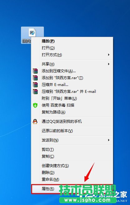 Win7如何修改文件默认打开方式 三联