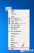 Win7如何修改文件默认打开方式