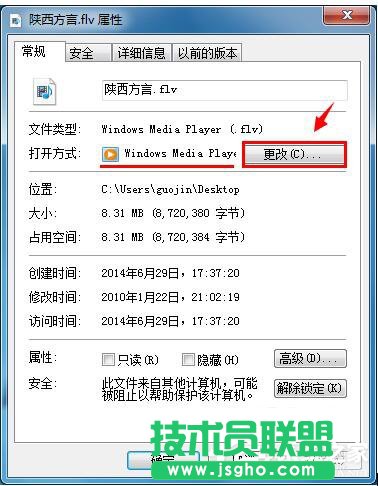 如何修改Win7打开方式？修改文件默认打开方式的方法