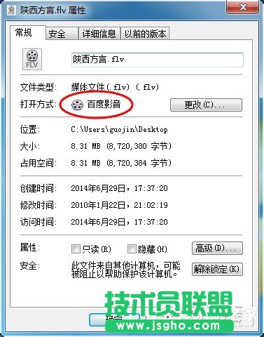 如何修改Win7打开方式？修改文件默认打开方式的方法
