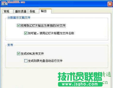 巧妙转换 让PPT的幻灯片变成SWF动画