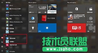 Win10在开始菜单中置顶应用方法  三联