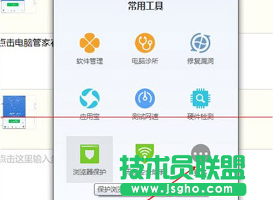 腾讯电脑管家护眼模式怎么开启教程