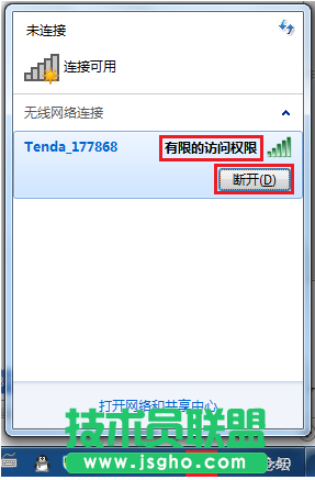 Win7连接无线网访问权限，提示有限的访问权限怎么办？  三联