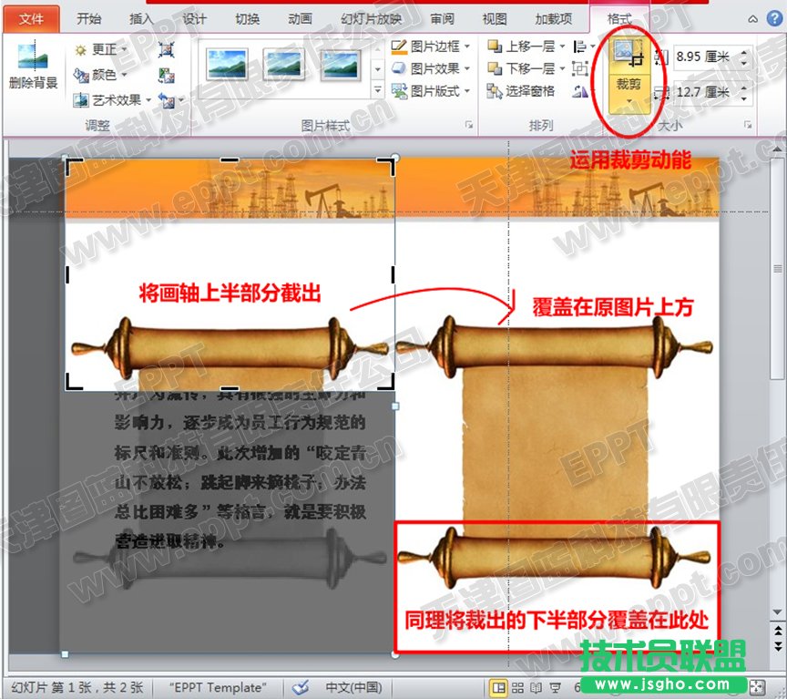 覆盖原图片