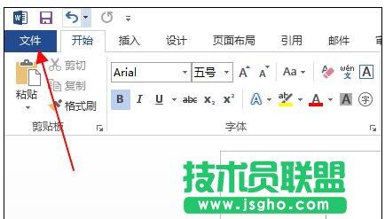 word2013文档如何进行加密保护 三联
