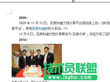 word2013文档如何进行加密保护