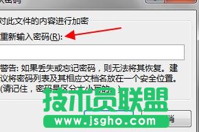 word2013文档如何进行加密保护