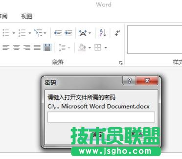 word2013文档如何进行加密保护