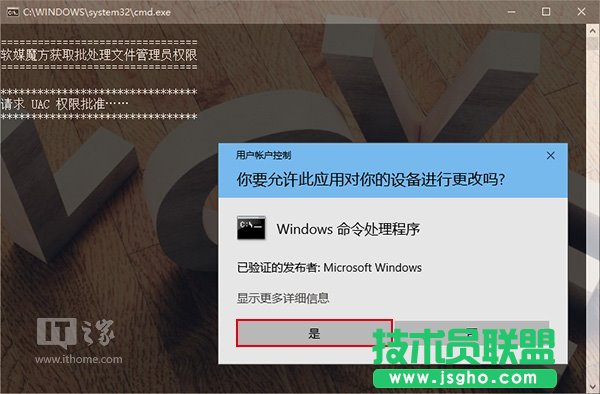 Win10秘笈：如何为批处理文件自动添加管理员权限？