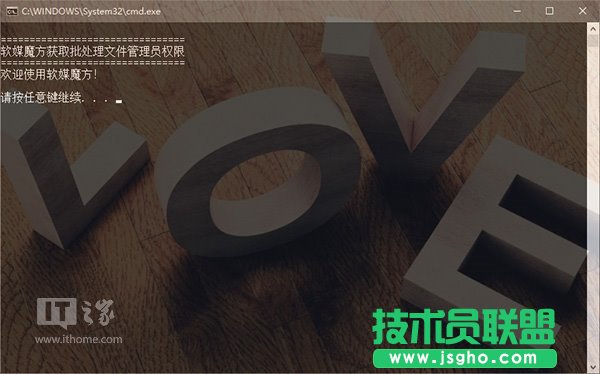 Win10秘笈：如何为批处理文件自动添加管理员权限？