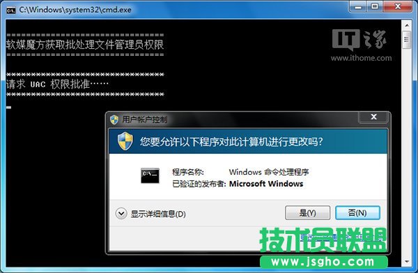 Win10秘笈：如何为批处理文件自动添加管理员权限？