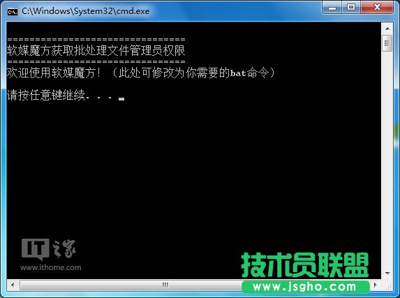 Win10秘笈：如何为批处理文件自动添加管理员权限？