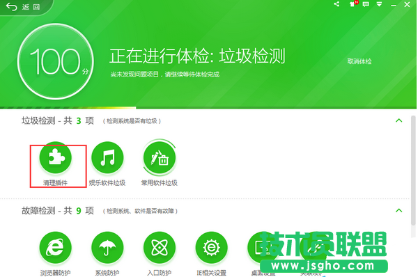 怎么删除电脑中的恶意插件教程