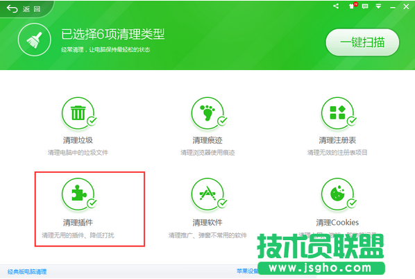 怎么删除电脑插件