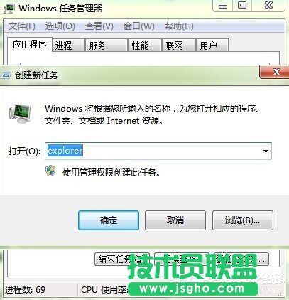 如何解决Win7开机后桌面什么都没有的问题？