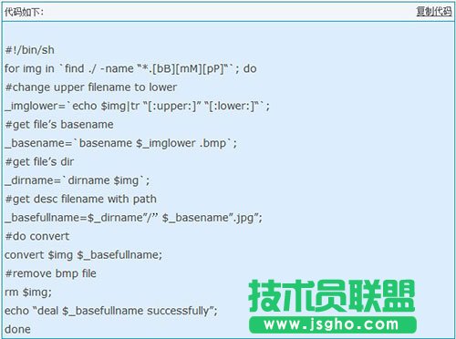 Linux系统如何批量压缩图片尺寸大小