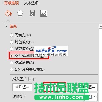 PowerPoint 2010中如何任意编辑图片的顶点