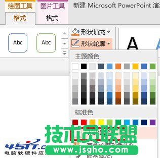PowerPoint 2010中如何任意编辑图片的顶点